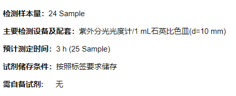 二磷酸核酮糖羧化酶/加氧酶活性檢測試劑盒