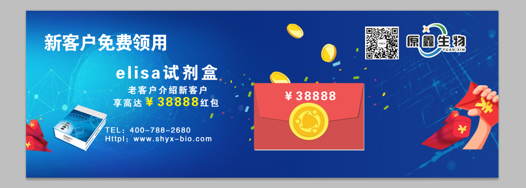 國內elisa試劑盒生產公司如何選擇? 國內elisa試劑盒生產公司如何選擇?