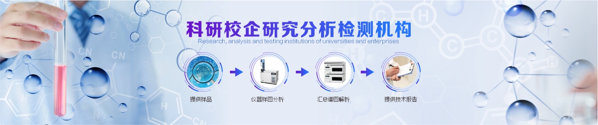 游離氨基酸檢測如何選擇第三方檢測機構圖2